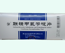 京康联磺甲氧苄啶片价格对比 40袋