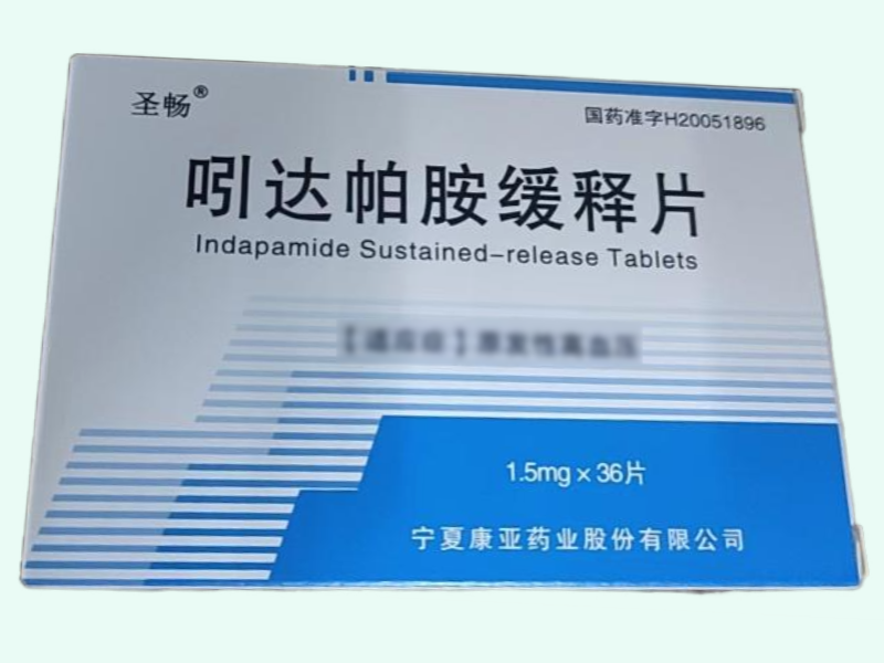 吲达帕胺缓释片(圣畅)