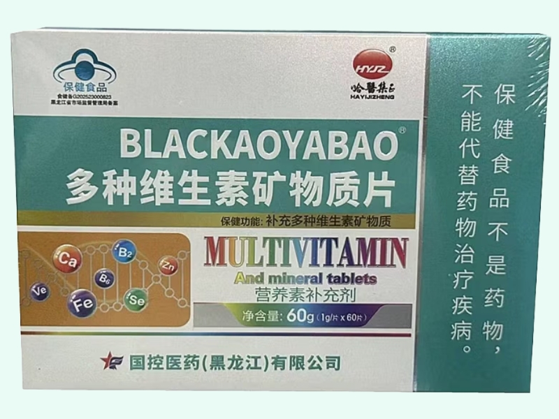 BLACKAOYABAO®多种维生素矿物质片(哈医集正)
