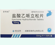 芬可悦盐酸乙哌立松片价格对比 成都硕德药业