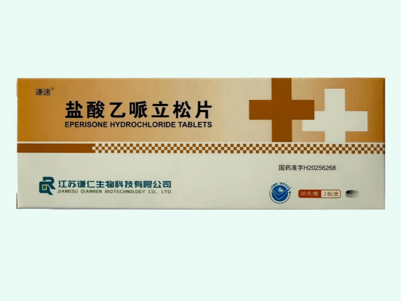 盐酸乙哌立松片(谦速)
