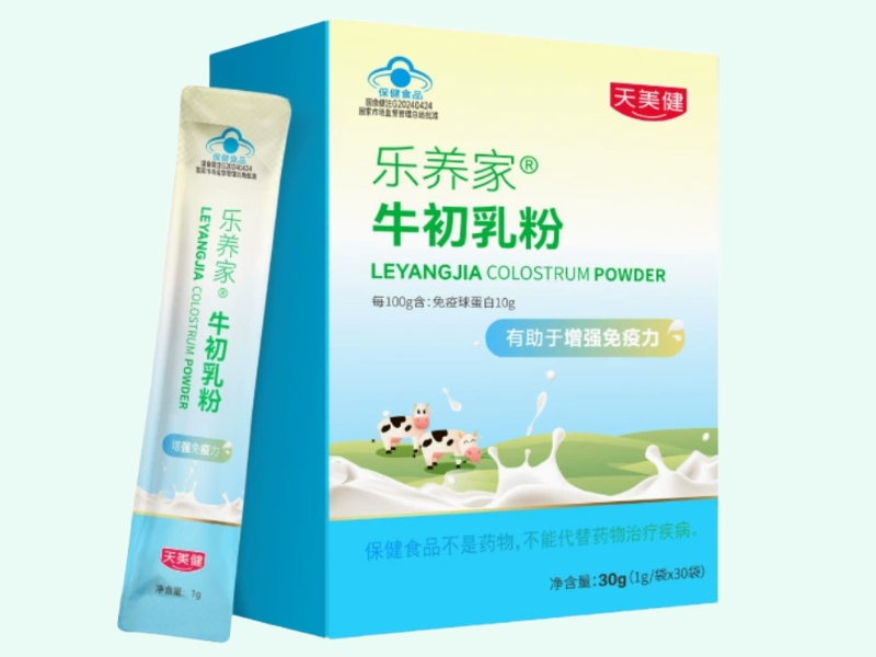 乐养家®牛初乳粉(天美健)