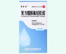 宜软佳复方醋酸氟轻松酊价格对比 50ml