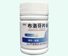 布洛芬片价格对比 0.1g*100片 百科芬