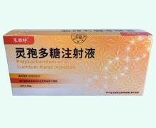 莱雅特灵孢多糖注射液价格对比 2支