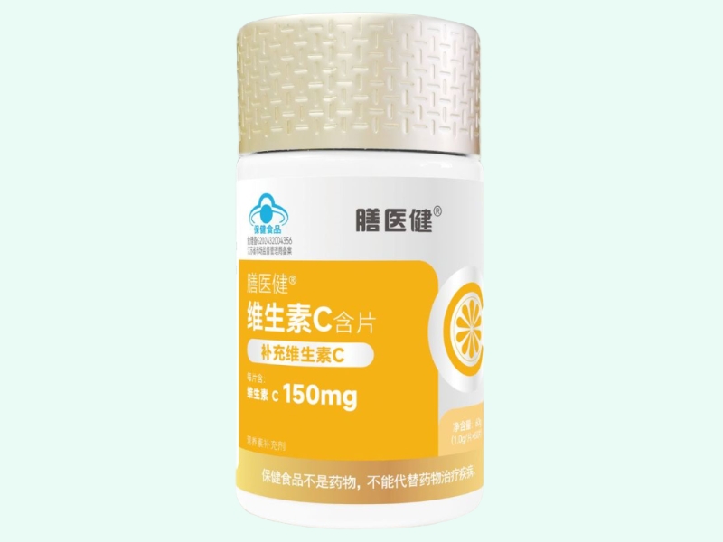 膳医健®维生素C含片