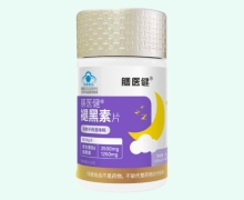 膳医健褪黑素片价格对比 60片