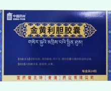 金黄利胆胶囊价格对比
