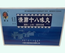 蒙王清肺十八味丸价格对比 60粒