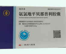 超洛喜氨氯地平贝那普利胶囊价格对比 东阳祥昇医药