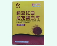 欣源鑫纳豆红曲地龙蛋白片价格对比 60片