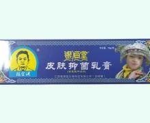 银海堂皮肤抑菌乳膏价格对比 陈金洪