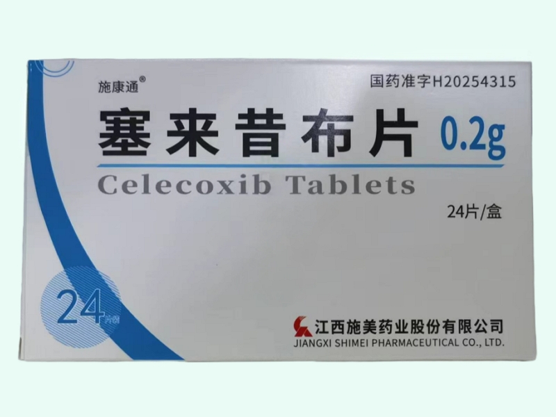 塞来昔布片(施康通)
