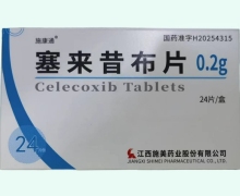 塞来昔布片价格对比 24片 施康通
