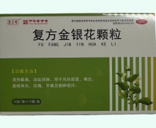 医立可复方金银花颗粒价格对比 12袋