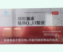 辅医堂端粒源康辅酶Q10口服液价格对比