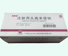 新景欣注射用头孢米诺钠价格对比 1g*10瓶