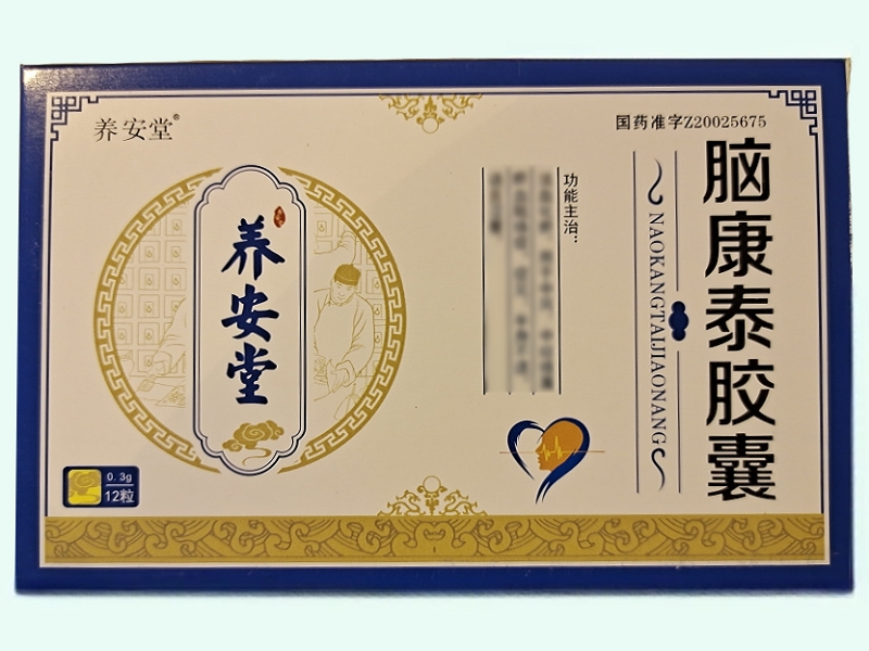 脑康泰胶囊(养安堂)