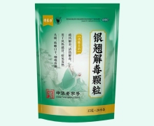 济良方银翘解毒颗粒价格对比 20小袋