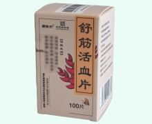 鼎恒升舒筋活血片价格对比 100片