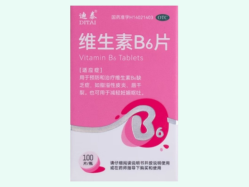 维生素B6片(迪泰)