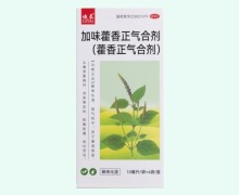 迪泰加味藿香正气合剂(藿香正气合剂)价格对比 4袋