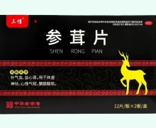 三懂参茸片价格对比 24片