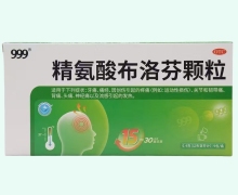 999精氨酸布洛芬颗粒价格对比 9包 华润三九医药