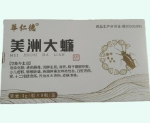 华仁德美洲大蠊价格对比 9瓶