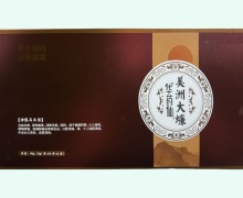 华药仙美洲大蠊价格对比 32袋