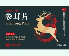 猛兽戈参茸片价格对比 20片