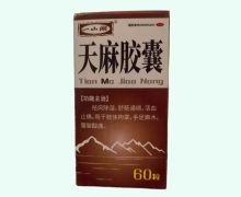 一山湖天麻胶囊价格对比 60粒
