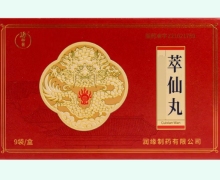 萃仙丸价格对比 9袋 孙御医