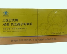 上医巴克牌破壁灵芝孢子粉颗粒价格对比 30袋