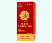 宏洁牌芪苓氨基酸口服液价格对比 福延年