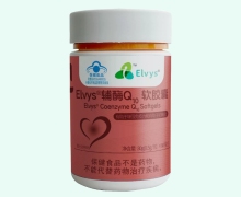 Elvys辅酶Q10软胶囊价格对比 60粒