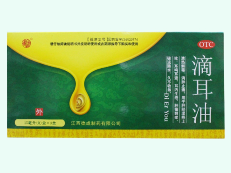 滴耳油(扬子洲)