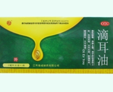 滴耳油价格对比 扬子洲 15ml*3支
