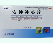 步长安神补心片价格对比 96片