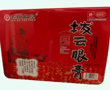 拨云眼膏价格对比 6支 老拨云堂