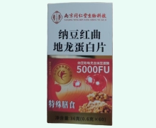 纳豆红曲地龙蛋白片价格对比 南京同仁堂生物科技