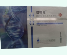 巴微克医用硅酮疤痕修复凝胶价格对比 7支