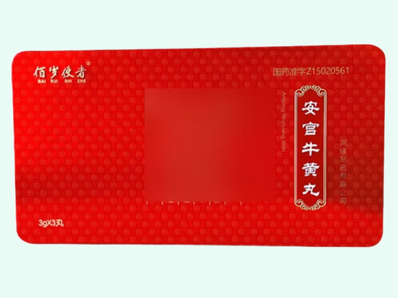 安宫牛黄丸(佰岁使者)