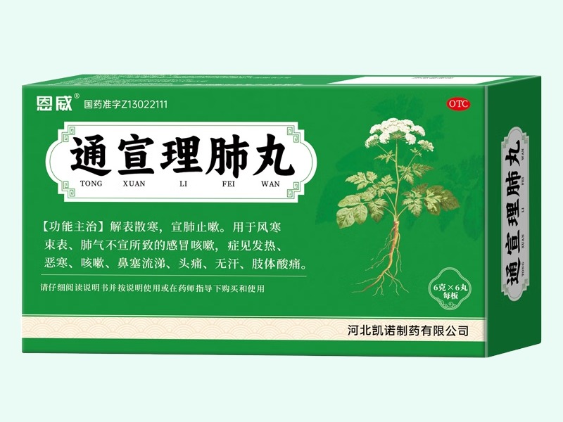 通宣理肺丸(恩威)