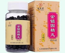 金锁固精丸价格对比 360丸 九芝堂