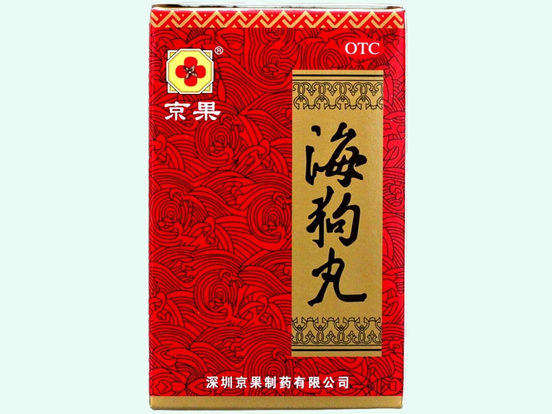 海狗丸(京果)