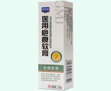 冠美嘉医用疤痕软膏价格对比 15g