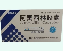 科瑞晶点阿莫西林胶囊价格对比 32粒