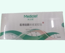 医用硅酮疤痕凝胶贴价格对比 美达敷