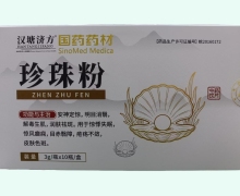 汉塘济方珍珠粉价格对比 10瓶